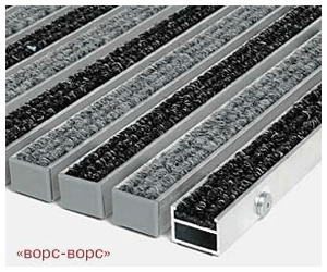 алюминиевый профиль со вставками ворс-ворс